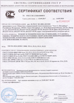 2010.09.16 Каменск-Шахтинский - Ремонт и техническое обслуживание коммуникационного оборудования