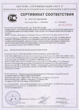 2013.07.15 Каменск-Шахтинский - Ремонт, установка техническое обслуживание, оценка радиоэл. аппаратуры