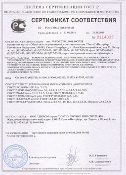 2015.06.25 Каменск-Шахтинский - Ремонт и техническое обслуживание, установка, оценка радиоэл. аппаратуры