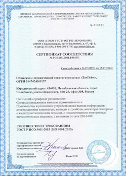2015.07.15 Каменск-Шахтинский - Производство и реализация устройств ввода-вывода информации