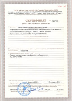 2017.03.24 Каменск-Шахтинский - Ремонт и диагностика компьютеров и периферийного оборудования