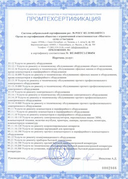 2017.04.07 Каменск-Шахтинский - Услуги по ремонту и техническому обслуживанию компьютеров